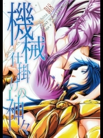 聖闘士星矢のエロ同人誌