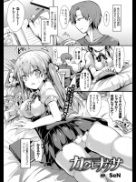 [SeN] カクレナグサ