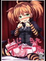 [ねちょらぽっど]いじられディーナちゃん (千年戦争アイギス)