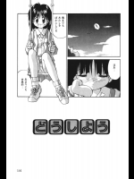 [つるぎ基明] どうしよう