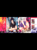 [御乱ノ栖本佐] ぐしょ濡れ、