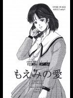 (同人誌) [クリスタル・ソフト] 電影少女もえみの愛 (電影少女) [DL版]