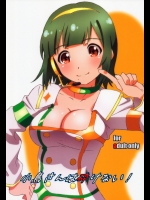 (とら祭り2015) [スタジオN.BALL (針玉ヒロキ)] 小鳥さんは砕けない! (アイドルマスター)