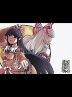 [さやかた紅茶館] 月祀り輝夜姫