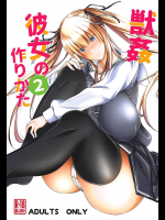 Juukan Kanojo no Tsukurikata 2