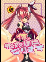 (C87) [快晴予報 (鐵陸)] 俺、牝奴隷になります (俺、ツインテールになります。)