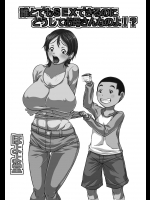 [ほよよ堂]誰とでもSEXできるのにどうしてお母さんなのよ！？