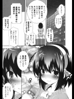 [黒川IZUMI)] センパイ オンリィ ラブ