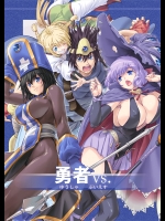 [オレンジピールズ ] 勇者vs