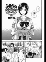 [東鉄神] ふたりの彼女 前後編