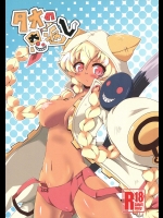 (C87) [ふりかえればねこがいる (にゃむ)] タオの恩返し (ブレイブルー)
