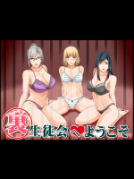[レモンケーキ] 裏生徒会へようこそ (監獄学園)