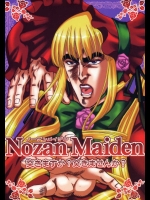 Nozan Maiden 突きますか？突きませんか？          