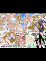 [ミックス ステーション] ユ○とパ○リーン (聖闘士星矢Ω)