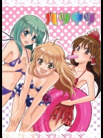 ハツナツ          