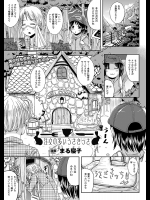 [まる寝子] 注文の多いうさきっさ