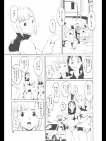 [のうきゅう] バスエラー