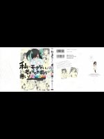 公式ファンブック (喪)