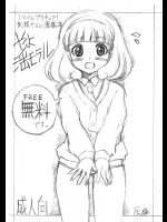 [灰猫倶楽部]やよ淫モラル