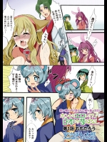 ホントはエロい！？ 日本の昔ばなし（1）