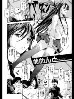 [天乃一水] めめんと