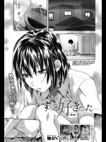 [柚木N'] ずっと好きだった #4