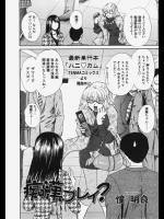 [憧明良] 痴漢プレイ