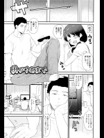 [内藤らぶか] 雨がやむまで