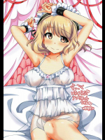 すっごくいちゃらぶアプリコットちゃん