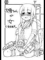 [さんだいよっきゅう]吹雪ちゃんが女になるまで (艦隊これくしょん -艦これ-)_2