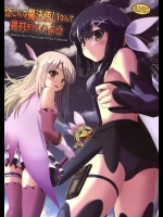 ☆こんな魔法使いなんて絶対おかしいよ☆_2