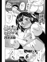 [智沢渚優] こぼれ堕ちちゃう