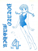 [めんげれくん (キャプテン・キーゼル , たっちん, Von.Thoma)] POTATO MASHER 4 (姫ちゃんのリボン)