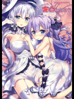 [ESSENTIA]お兄ちゃん、完凸…して?