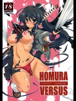 (C84) [鶯屋 (鶯神楽)] HOMURA VERSUS (閃乱カグラ)