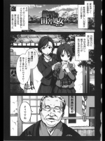 絶望田舎処女膜