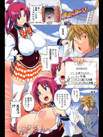 [蛹虎次郎] 進路を決めろ！