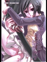(同人誌) (C70) [アルカロイド (時津風おとは)] ビューティフルドリーマー (ブラッドプラス)