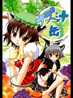 [空蝉衆]ナズ汁缶