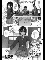 生徒会副会長が好きなんだが同級生の秘書がわかりやすく挑発してくるから勢いでSEXしたら告白されたｗｗｗ【駄菓子 同人誌・エロ漫画】