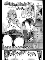 [コオリズ] ずっと見てたよ橘さん