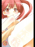[つぶあん同盟]もるもる