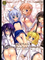 お兄ちゃん いっぱいぴょんぴょんさせたげる!          
