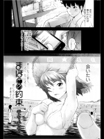 [モヤモヤ] まほとの約束