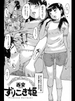 [西安] ずりこき姫