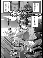 [zunta] 百鬼夜恍