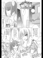 あなたの願い事、無理矢理叶えます1-3