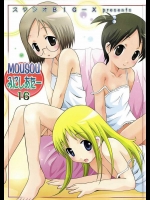MOUSOUみにしあたー 16          