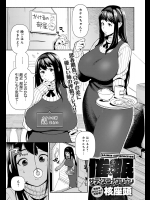 催眠サティスファクション