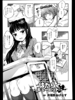 [井垣野あげなす] はたらくキューピッドさま